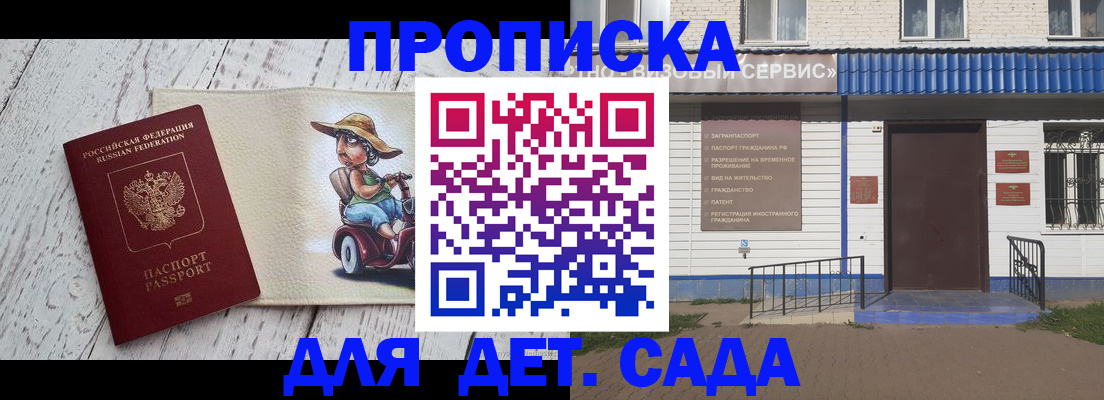 временная регистрация в Татарске